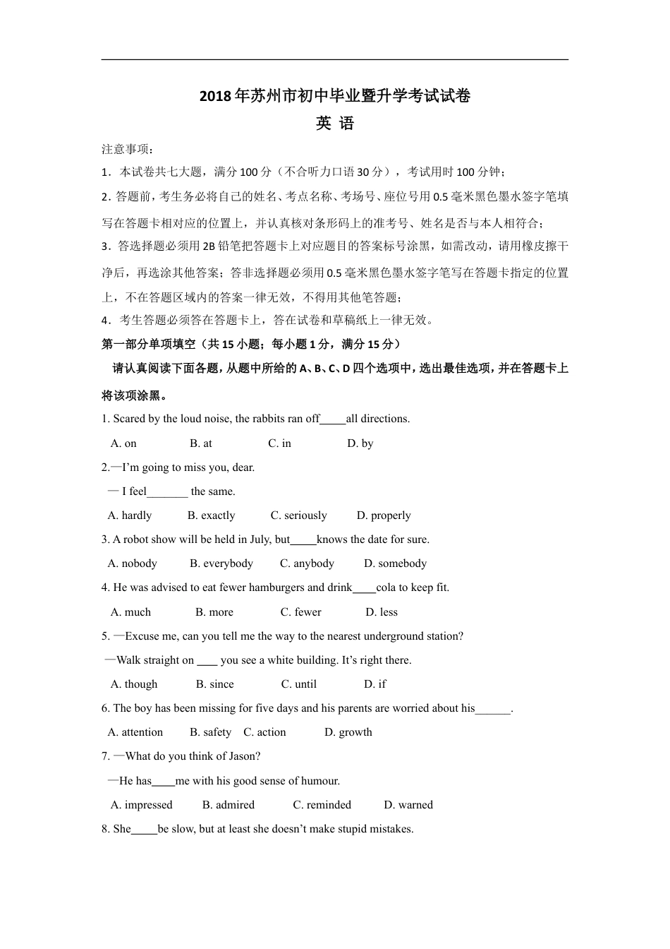 2018年江苏省苏州市中考英语试题及答案kaoda.com.doc_第1页