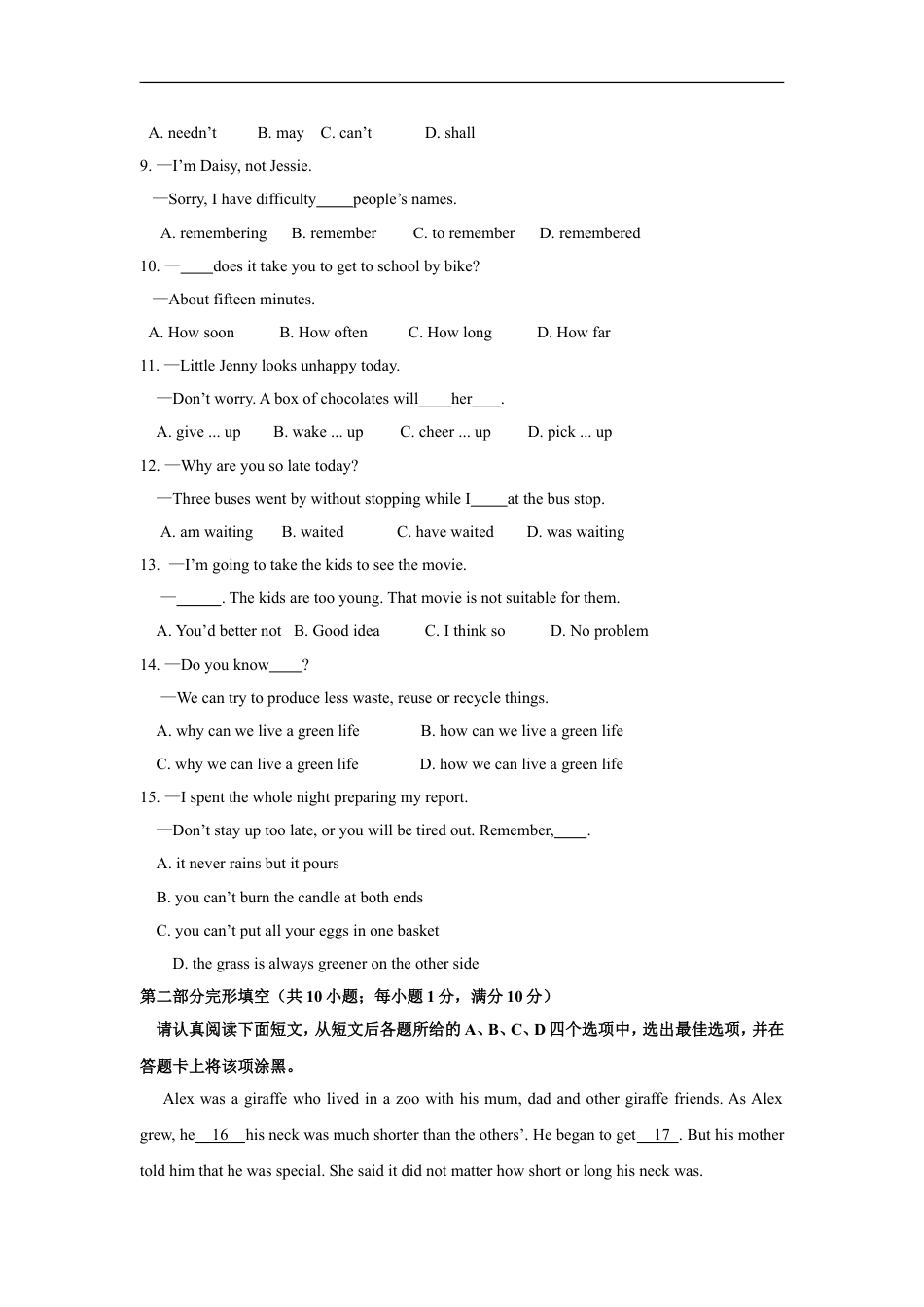 2018年江苏省苏州市中考英语试题及答案kaoda.com.doc_第2页