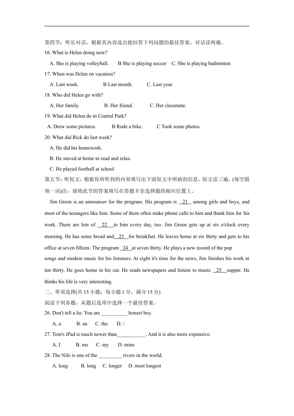 2018年兰州市中考英语真题及答案kaoda.com.doc_第2页