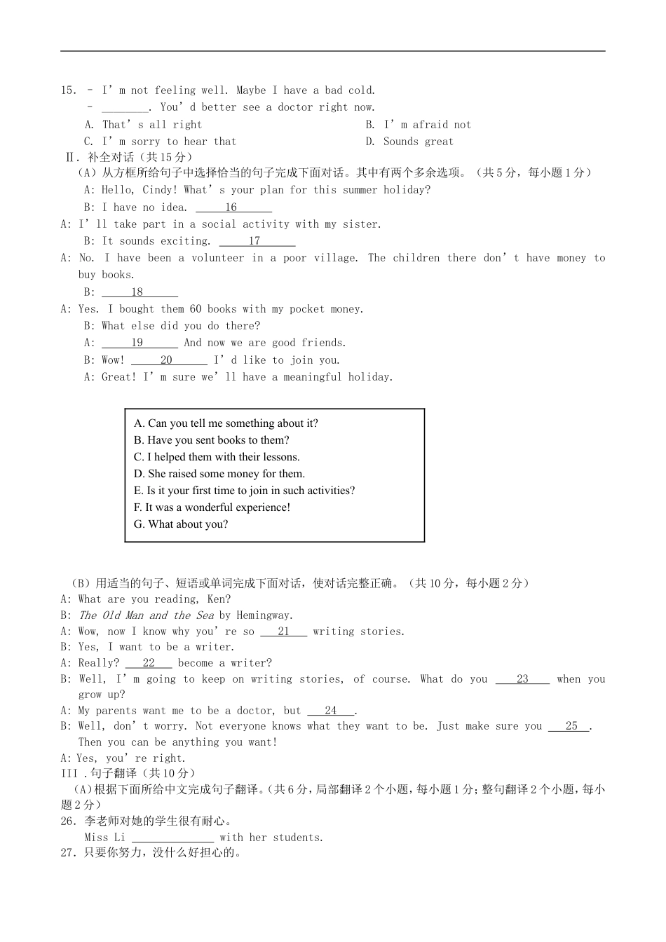 2018年辽宁省阜新市中考英语真题及答案kaoda.com.doc_第2页