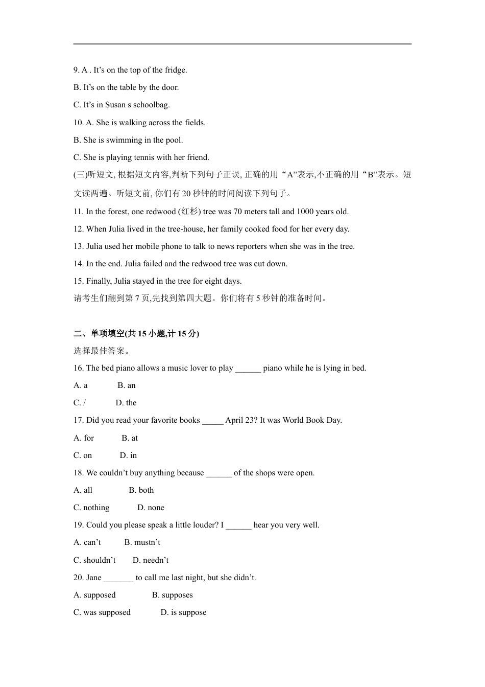 2018年临沂市中考英语试题含答案kaoda.com.doc_第2页