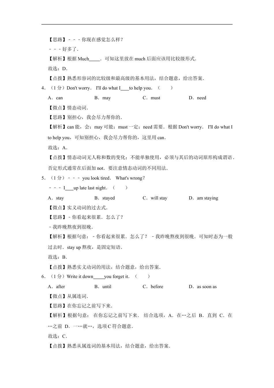 2018年宁夏中考英语试题及答案kaoda.com.doc_第2页