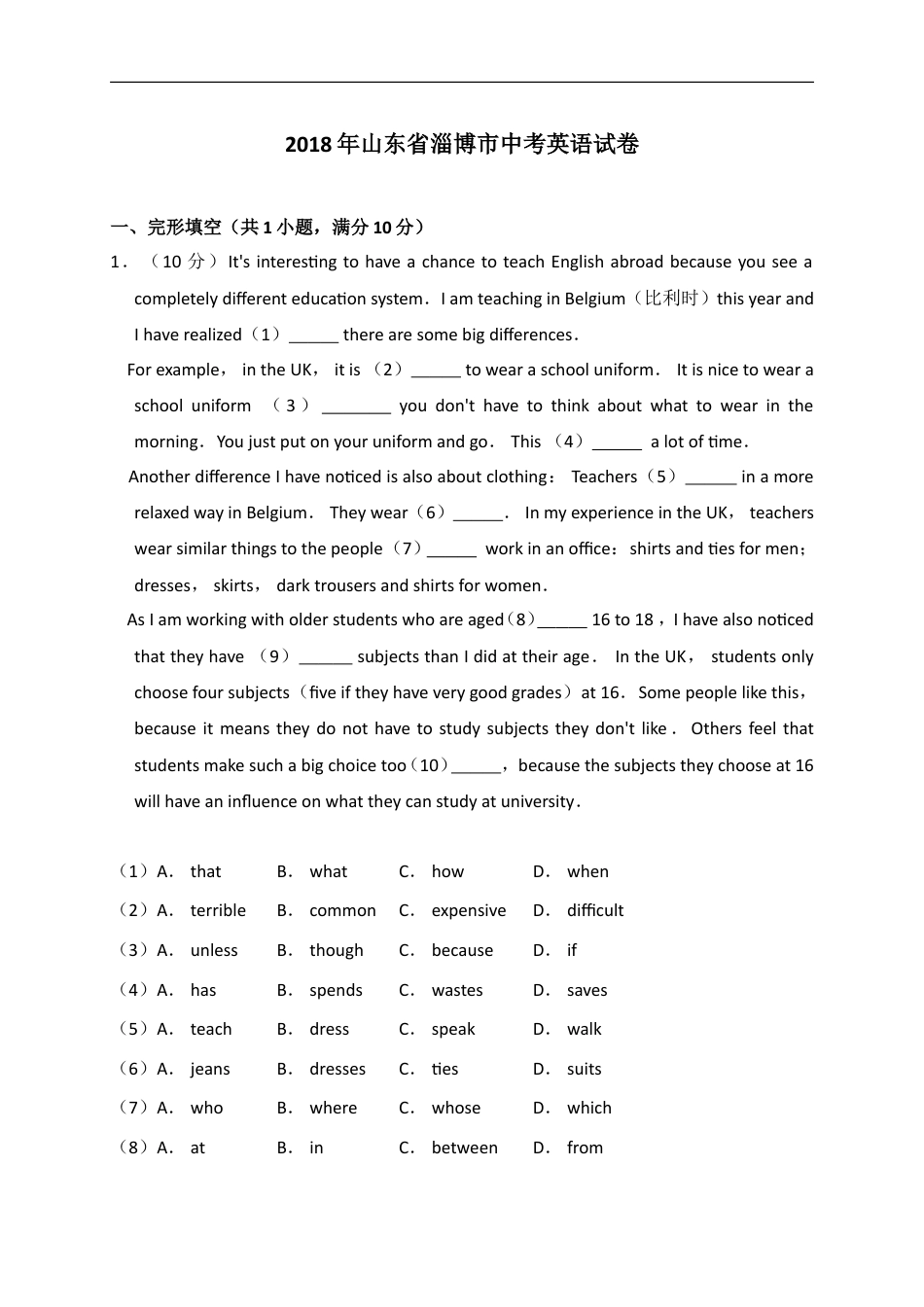 2018年山东省淄博市中考英语试卷（解析版）kaoda.com.doc_第1页