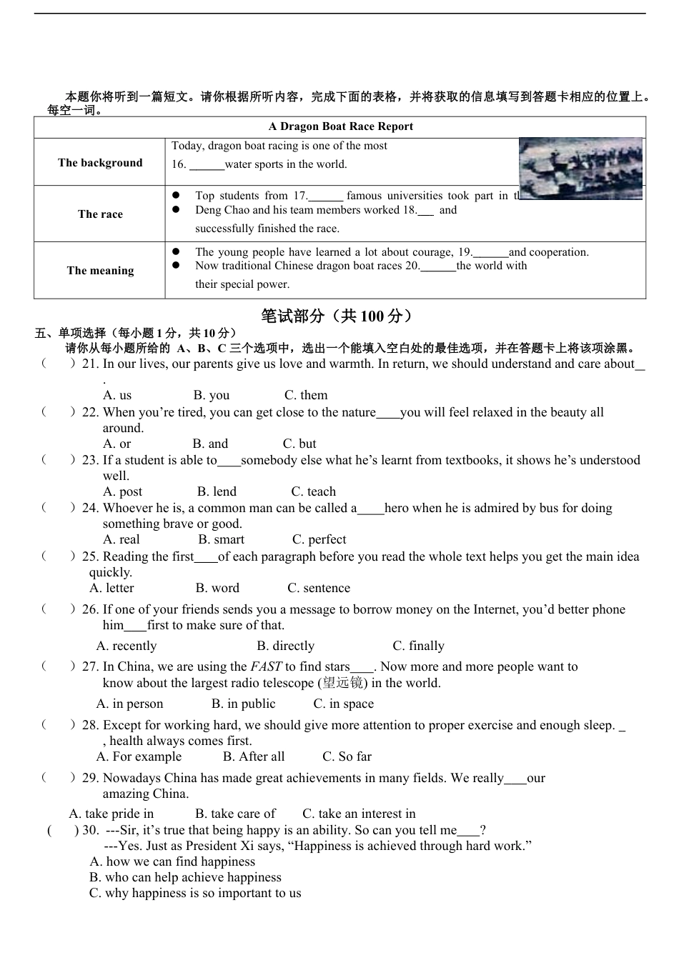 2018年山西省中考英语试题及答案kaoda.com.docx_第2页