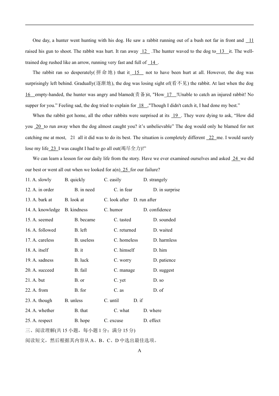 2018年沈阳中考英语试题及答案kaoda.com.doc_第2页