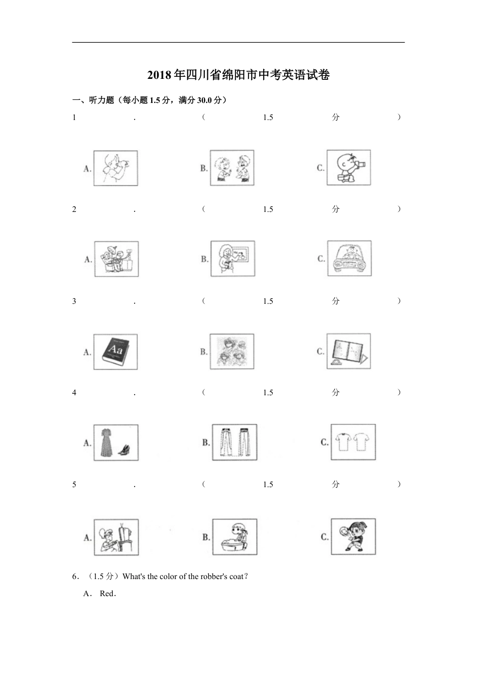 2018年四川省绵阳市中考英语试卷（学生版）  kaoda.com.doc_第1页