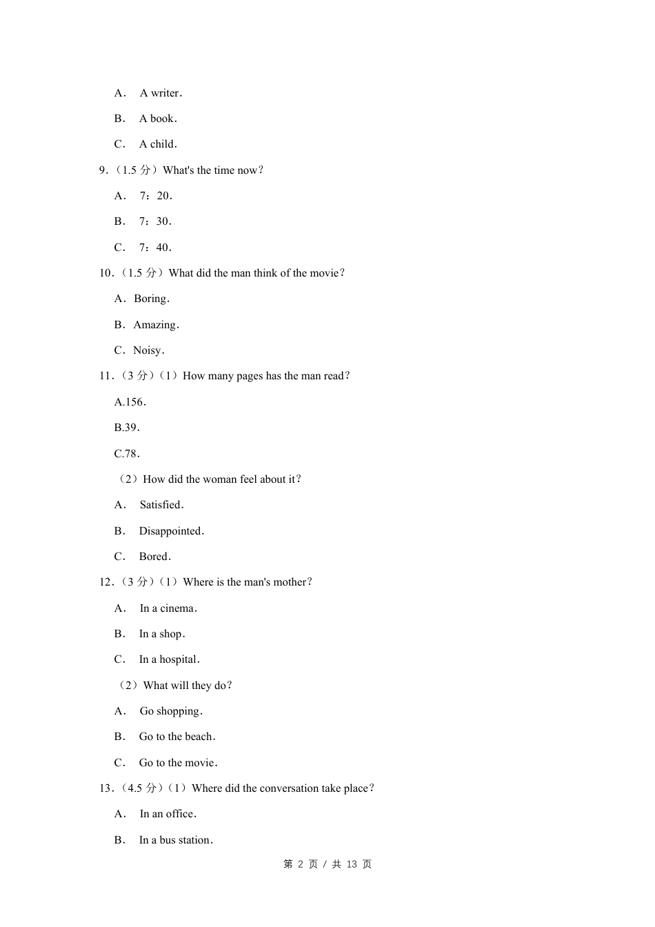 2018年四川省绵阳市中考英语试卷（学生版）  kaoda.com.pdf_第2页