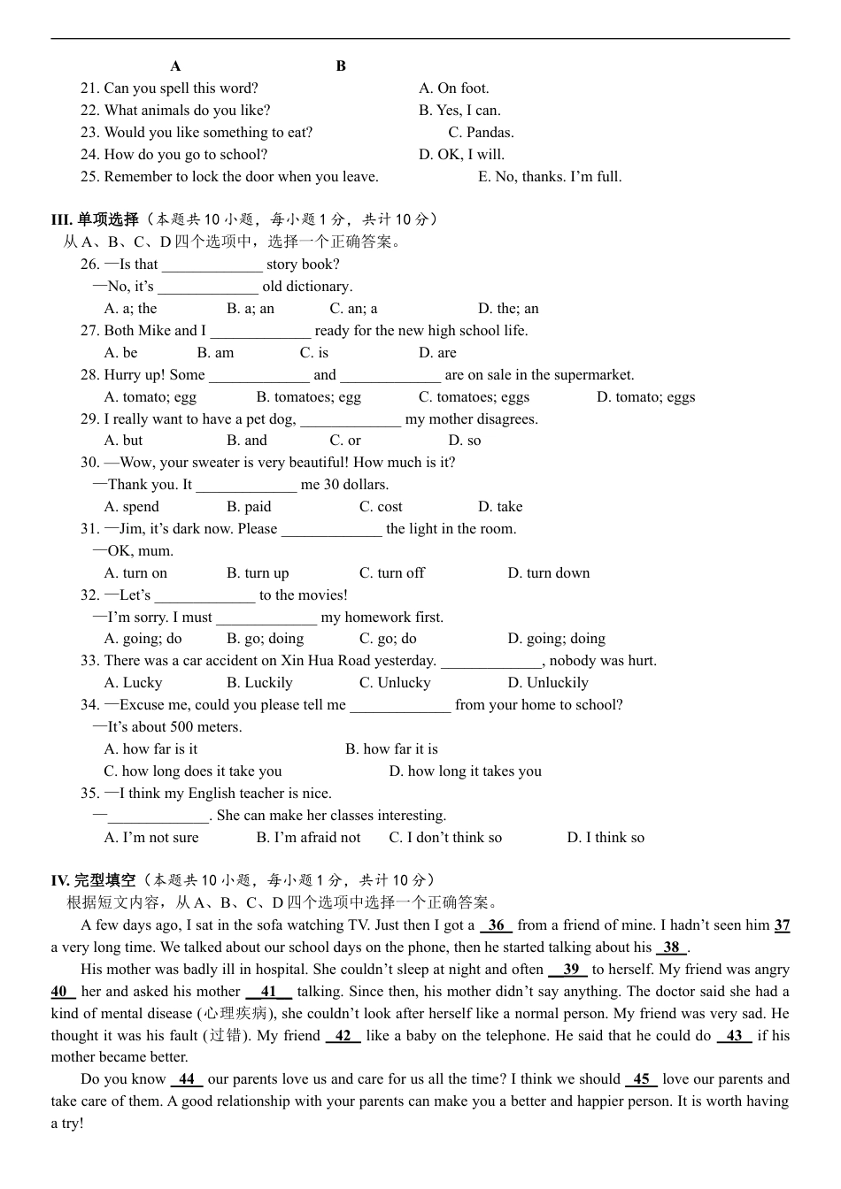 2018年新疆中考英语试题（解析版）kaoda.com.doc_第2页