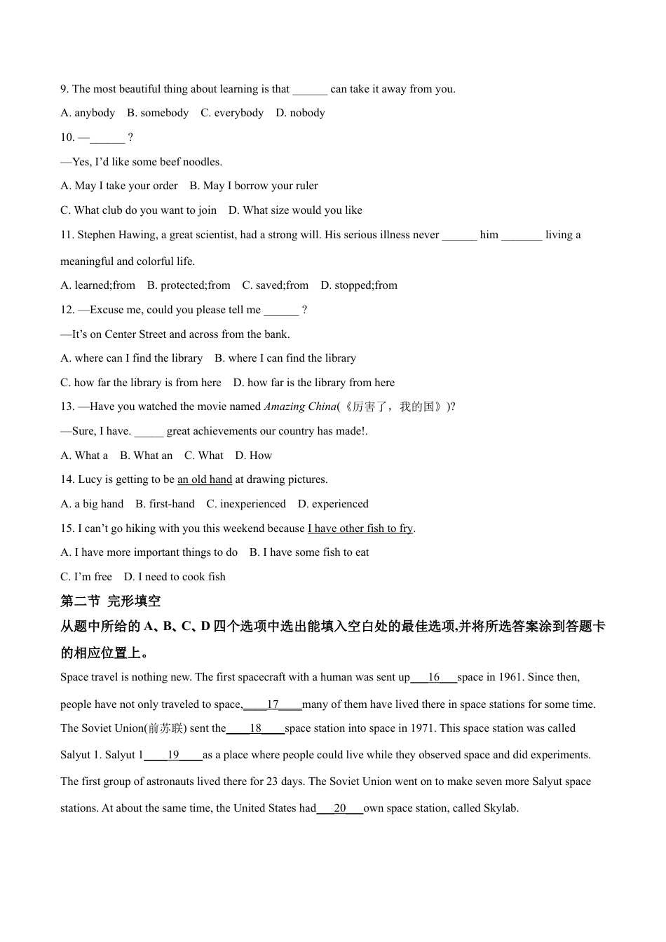 2018年云南昆明英语中考整套试题及答案kaoda.com.doc_第2页