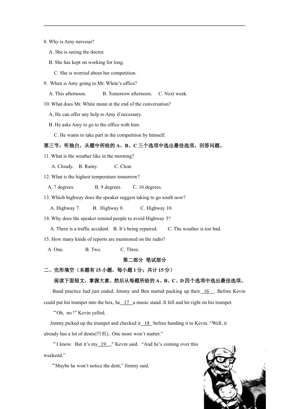 2018年浙江省台州市中考英语试题（解析版）kaoda.com.doc_第2页