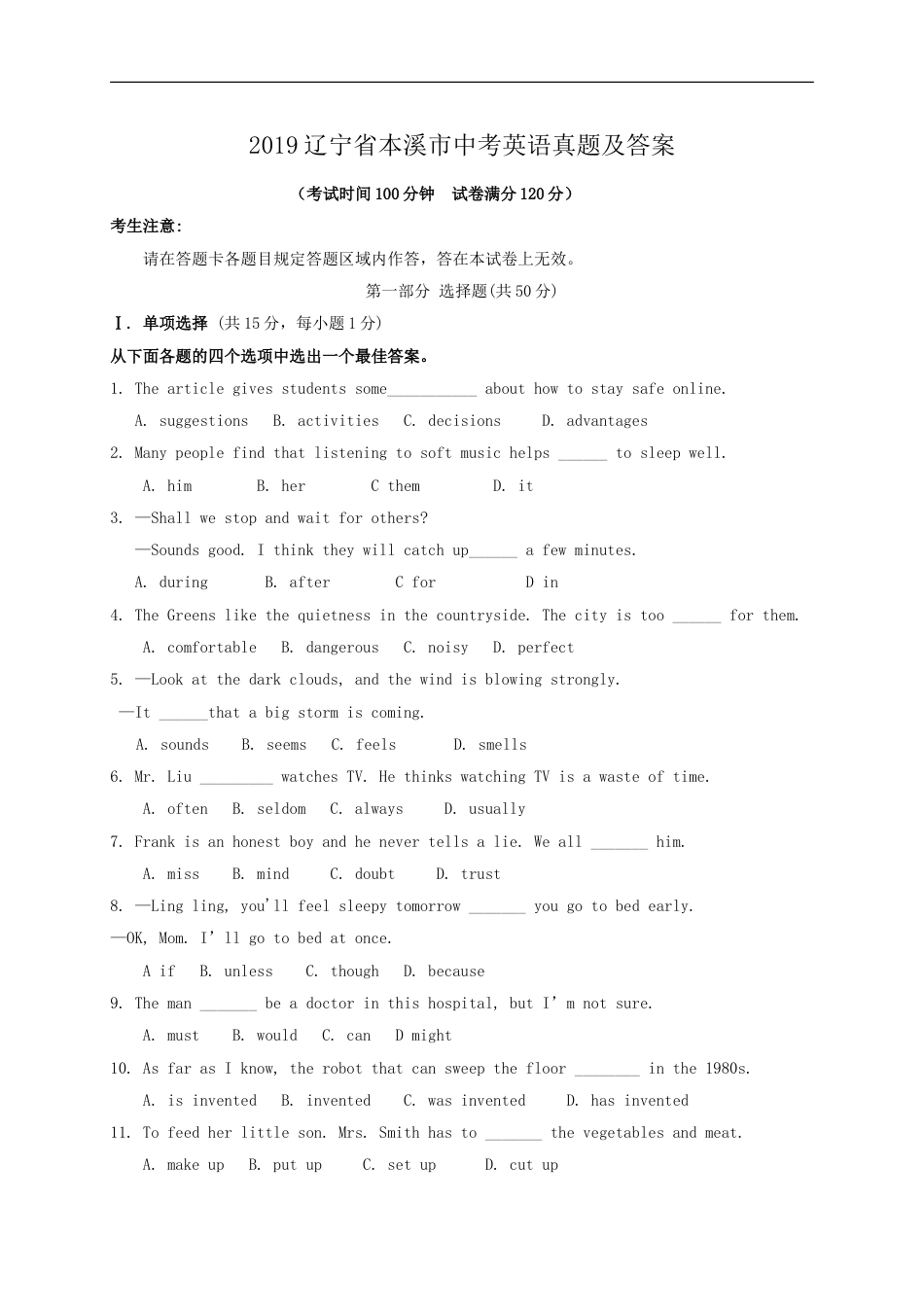 2019辽宁省本溪市中考英语真题及答案kaoda.com.doc_第1页