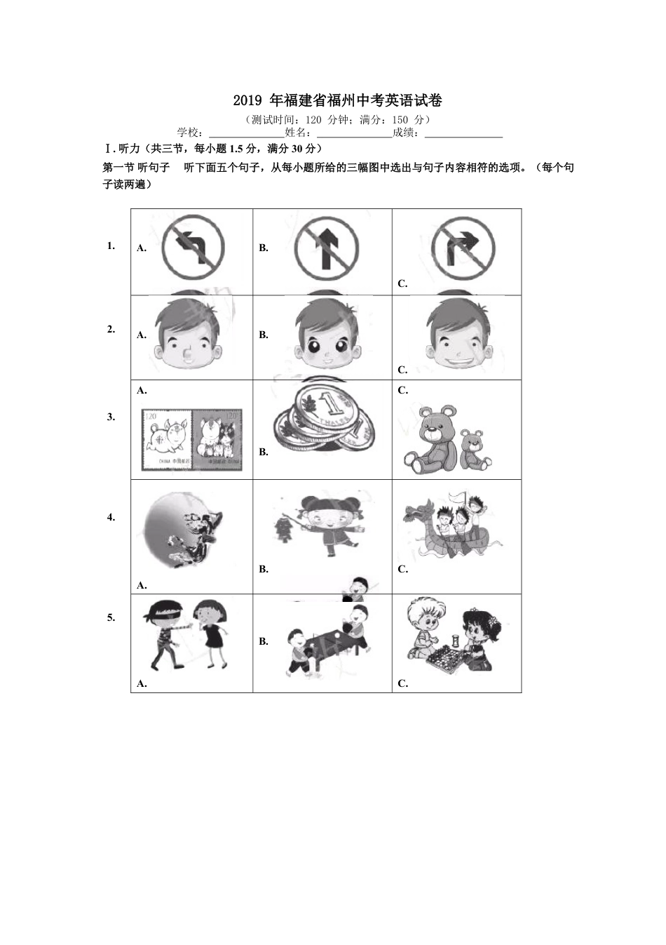 2019年福建省福州市中考英语试题及答案kaoda.com.doc_第1页