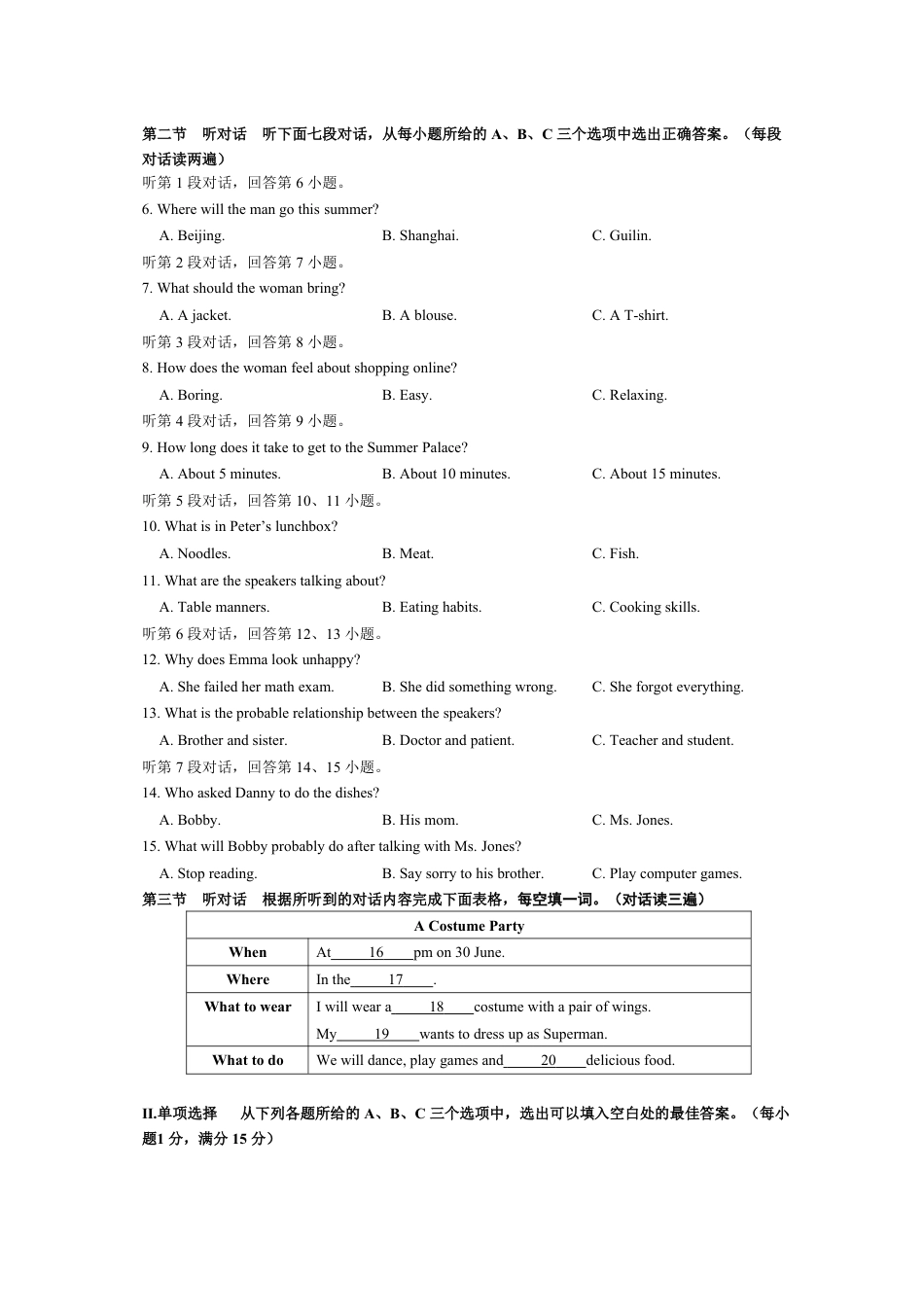 2019年福建省福州市中考英语试题及答案kaoda.com.doc_第2页