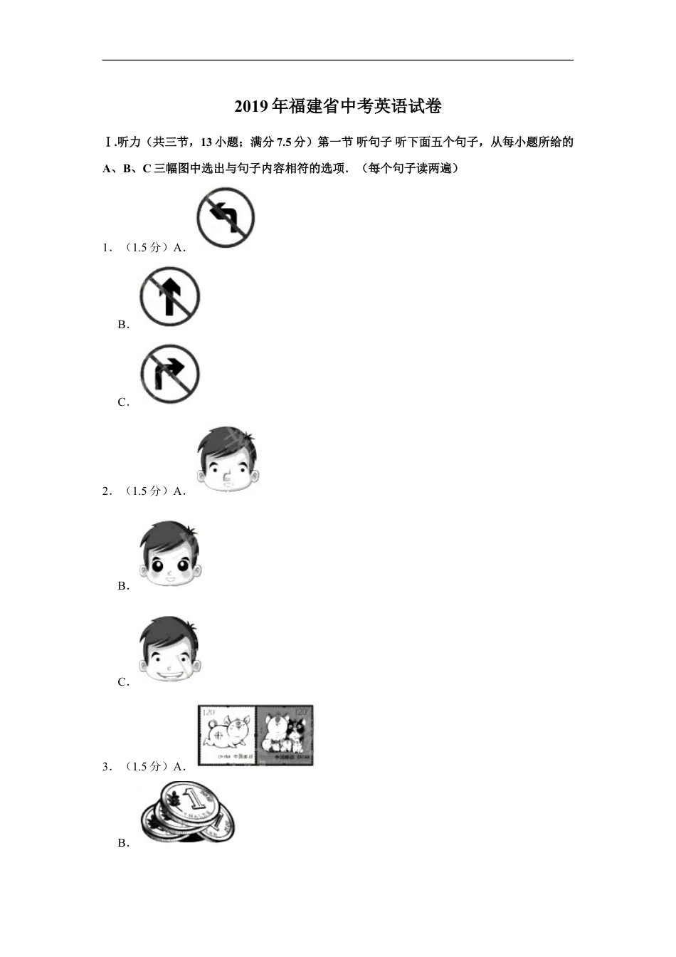 2019年福建省中考英语试卷kaoda.com.doc_第1页