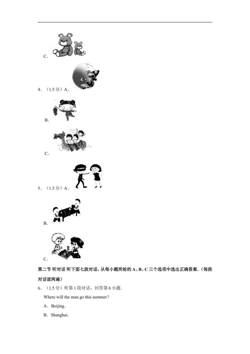 2019年福建省中考英语试卷kaoda.com.doc_第2页