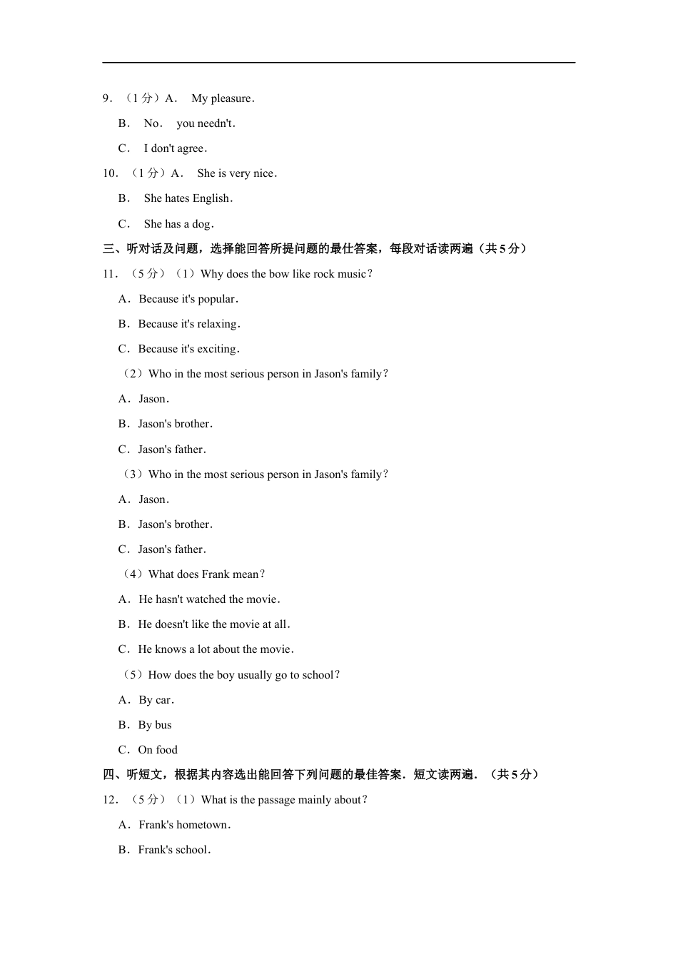 2019年甘肃省武威、白银、定西、平凉、酒泉、临夏州、张掖、庆阳中考英语试题（原卷版）kaoda.com.docx_第2页