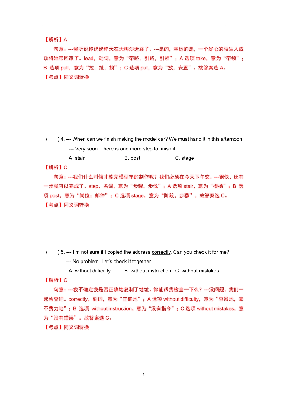 2019年广东深圳英语中考试题试卷及答案kaoda.com.pdf_第2页