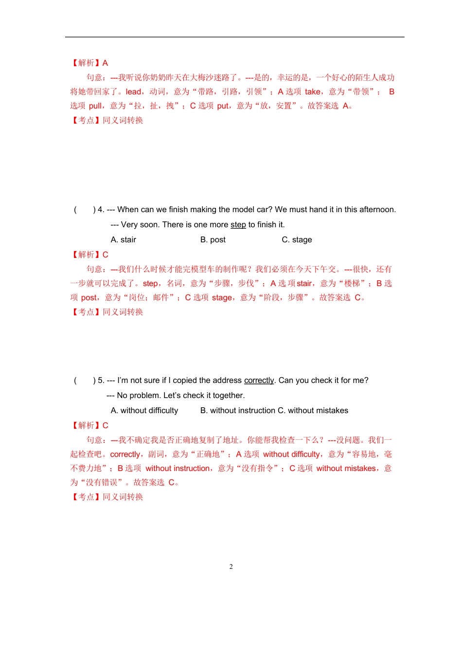 2019年广东省深圳市中考英语试题（word版，含解析）kaoda.com.doc_第2页