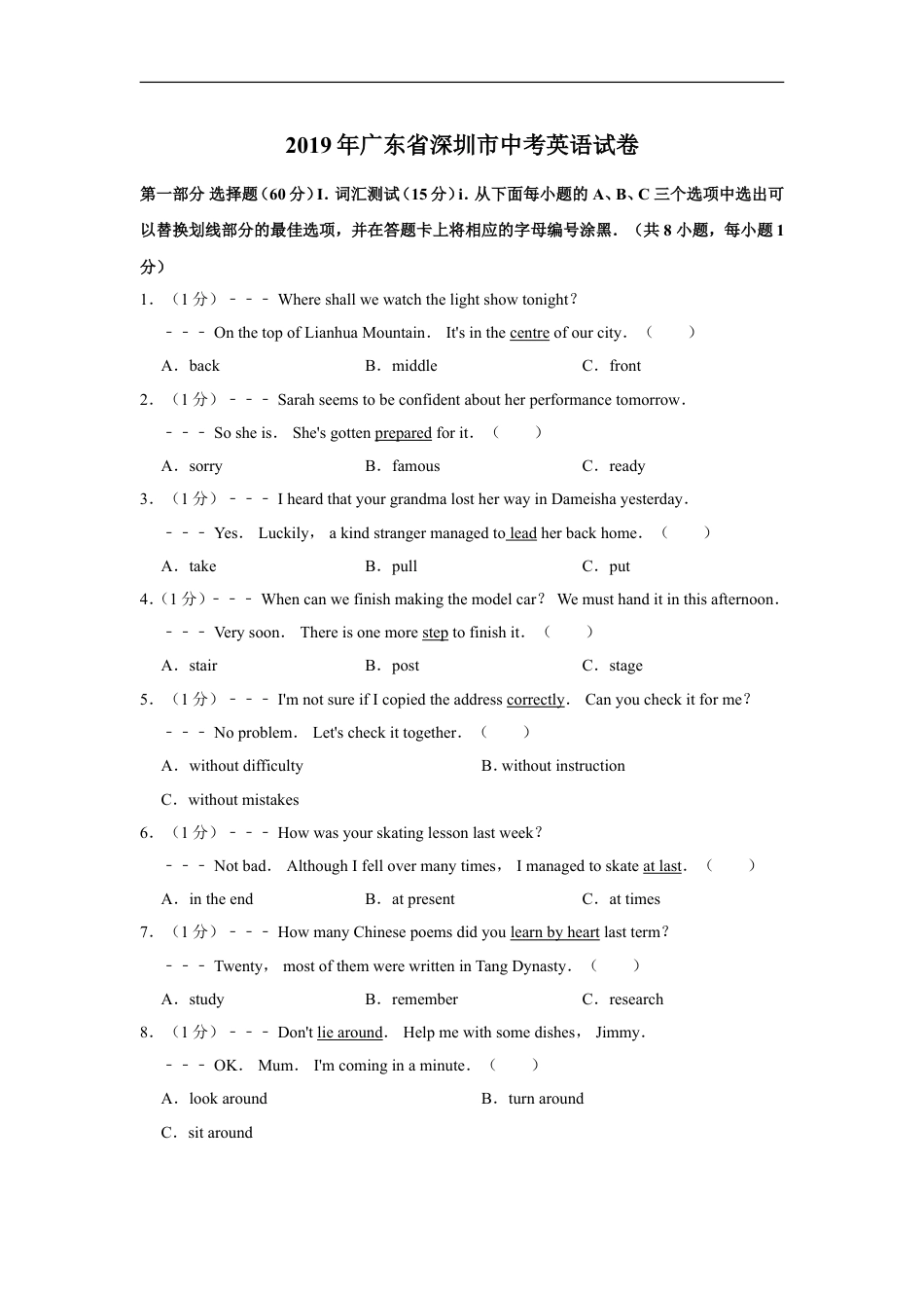 2019年广东省深圳市中考英语真题试卷(word可编辑)kaoda.com.doc_第1页