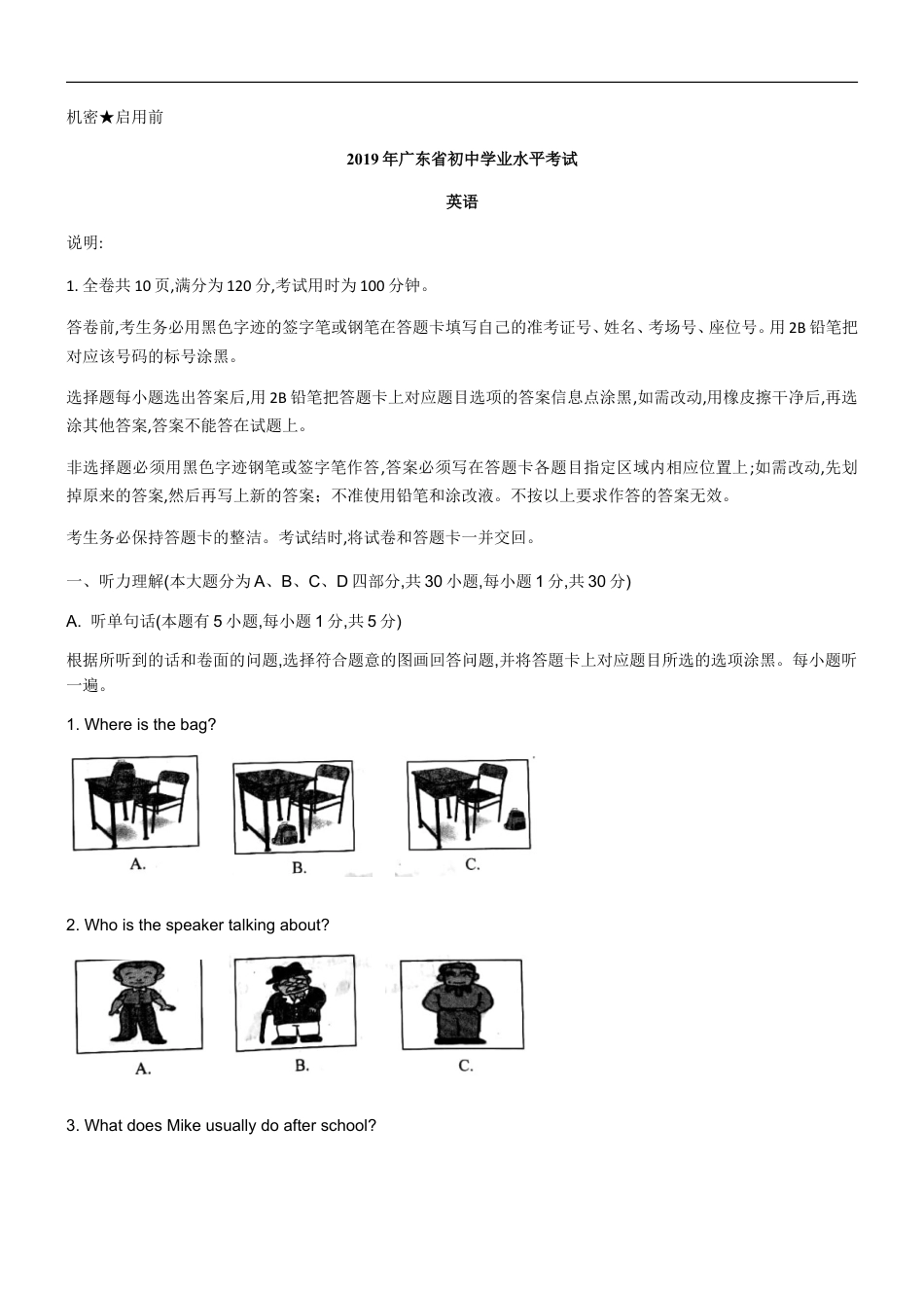 2019年广东省中考英语试题kaoda.com.doc_第1页