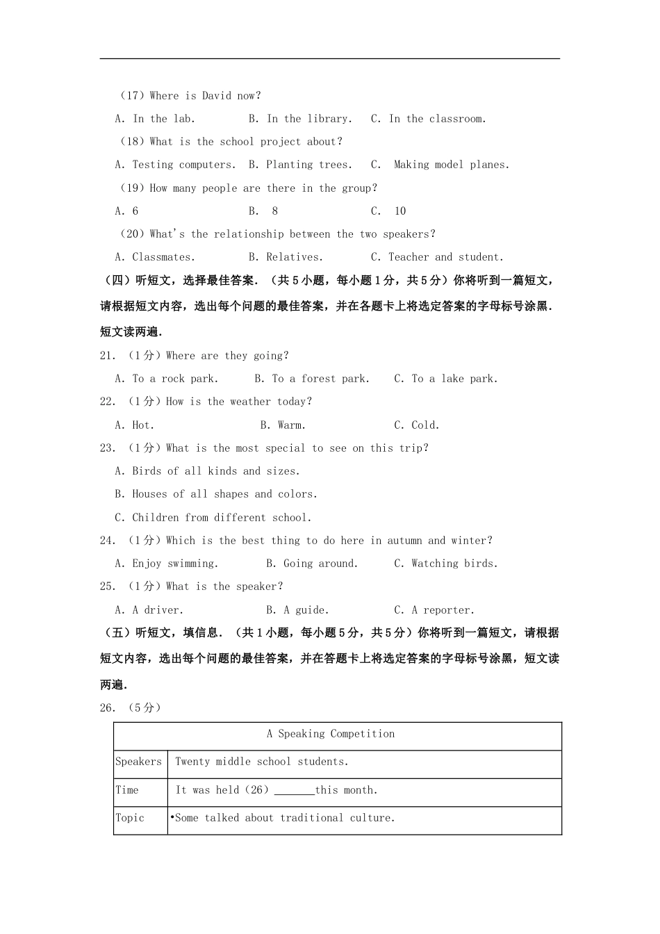 2019年广西北部湾经济区中考英语试题及解析kaoda.com.doc_第2页