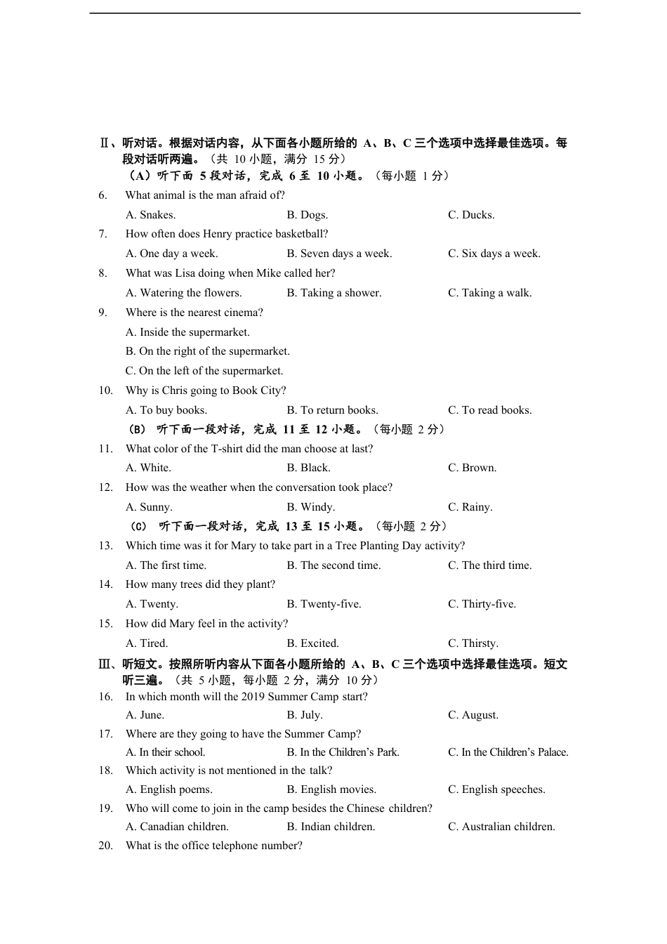 2019年贵州省毕节市中考英语试题（word版，含答案）kaoda.com.docx_第2页