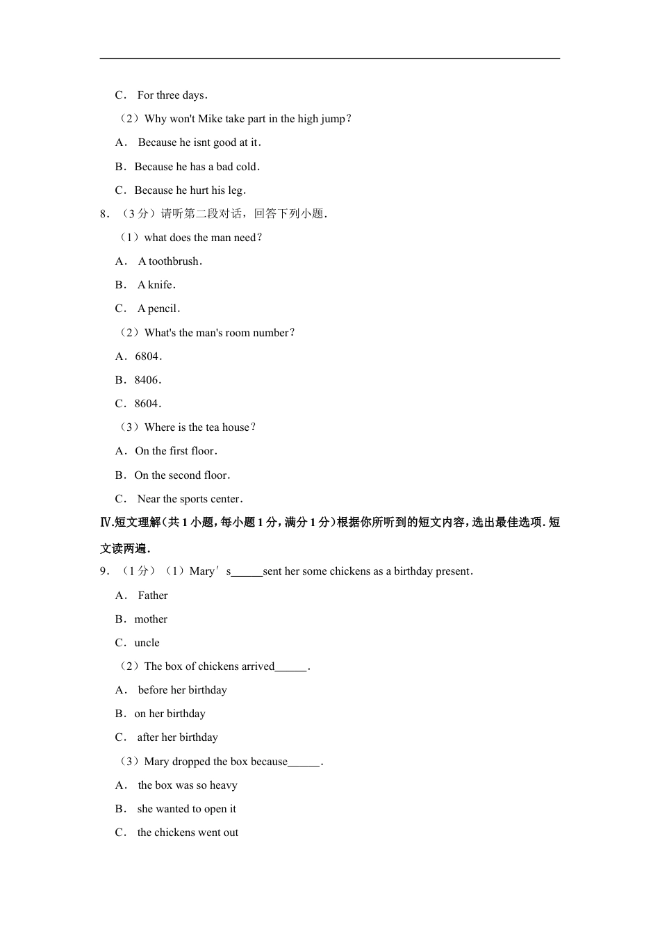 2019年海南省中考英语试题及答案kaoda.com.doc_第2页