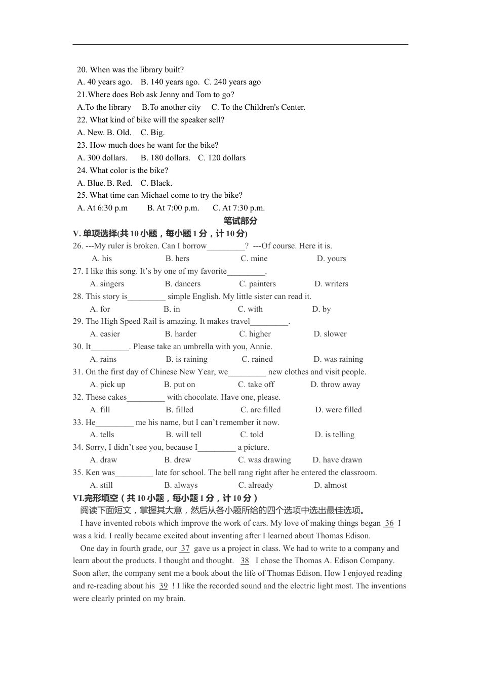 2019年河北省中考英语试题及答案kaoda.com.docx_第2页