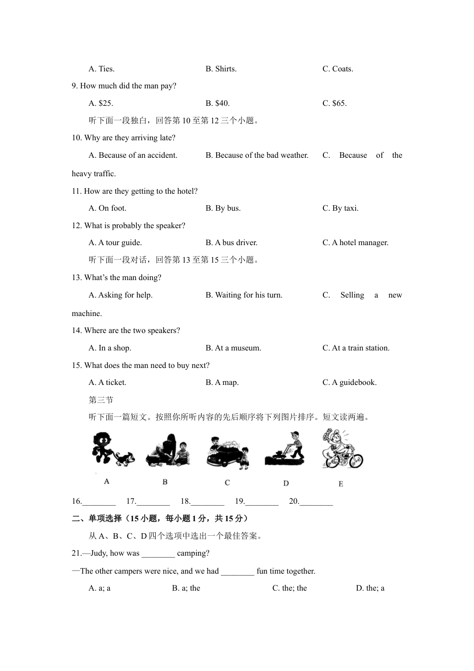 2019年河南省中考英语试卷及答案kaoda.com.docx_第2页