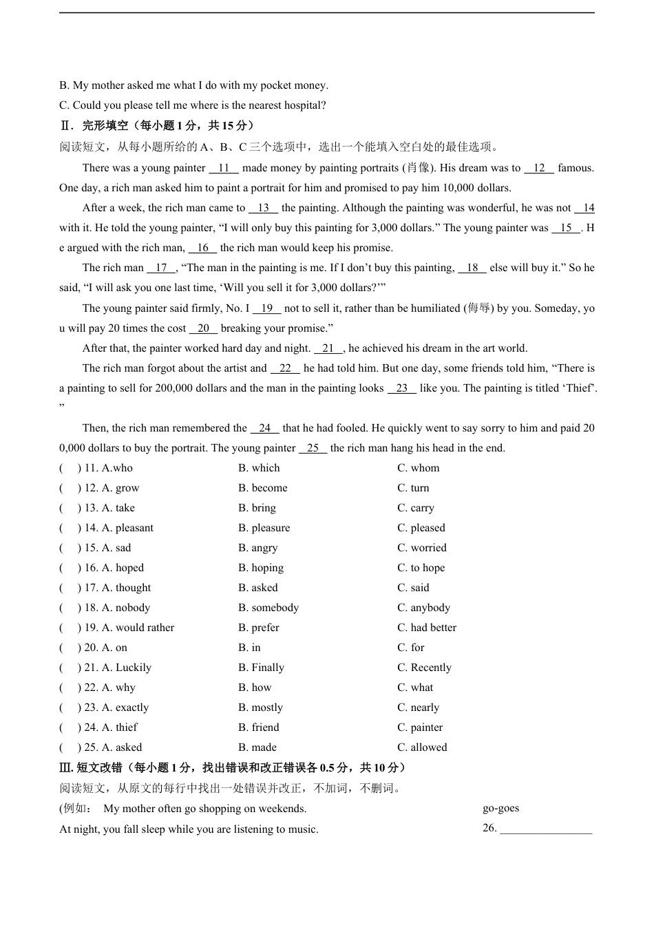 2019年黑龙江省齐齐哈尔市中考英语试题（Word版，含答案）kaoda.com.docx_第2页