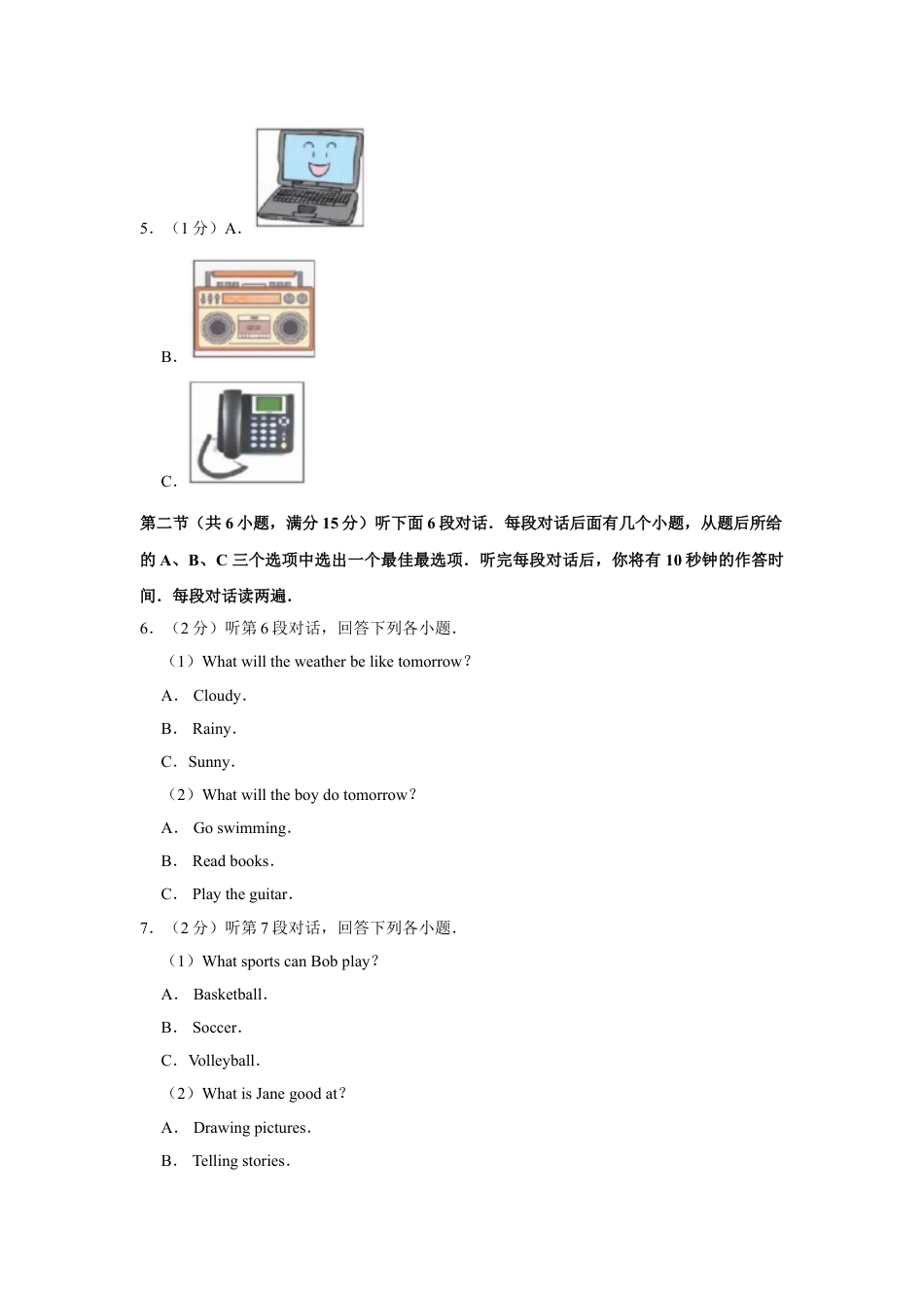 2019年湖北省黄冈市中考英语试卷（学生版）kaoda.com.doc_第2页