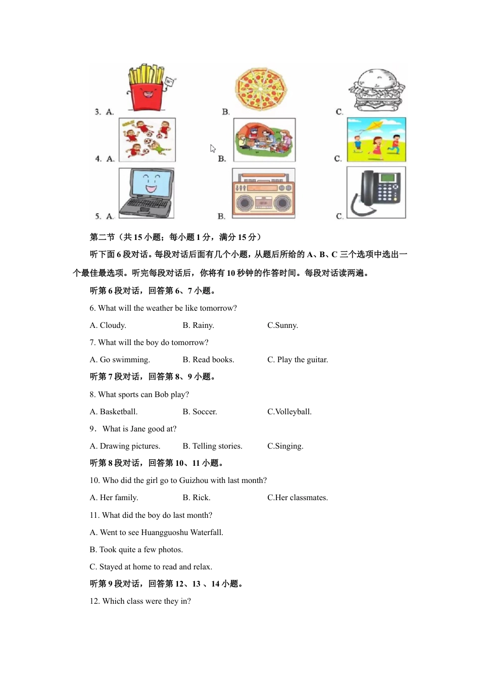 2019年湖北省黄冈市中考英语试题及答案kaoda.com.doc_第2页