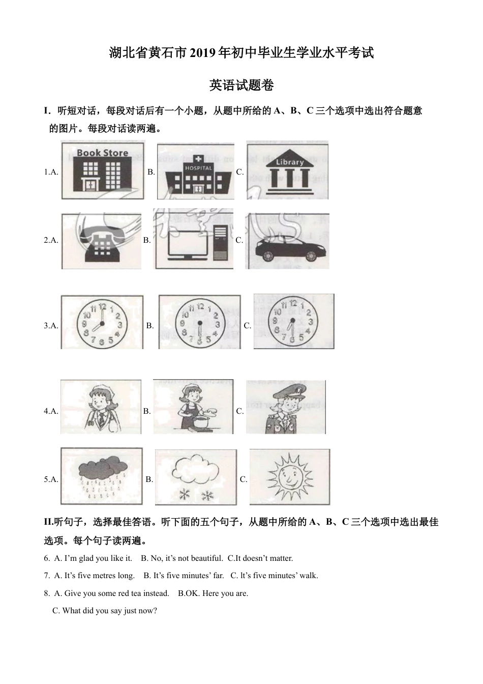 2019年湖北省黄石市中考英语试题kaoda.com.doc_第1页