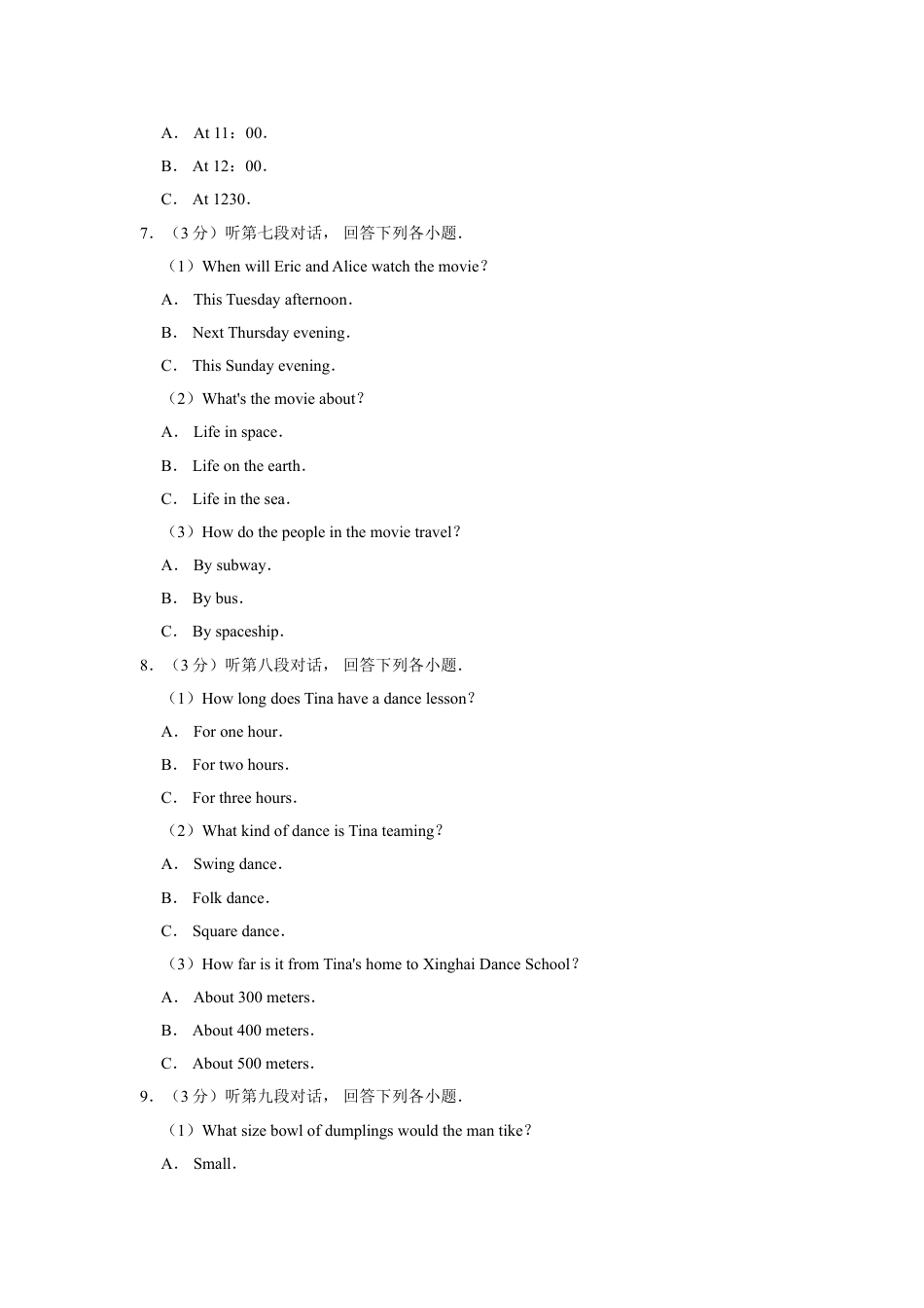 2019年湖南省郴州市中考英语试卷（学生版）kaoda.com.doc_第2页