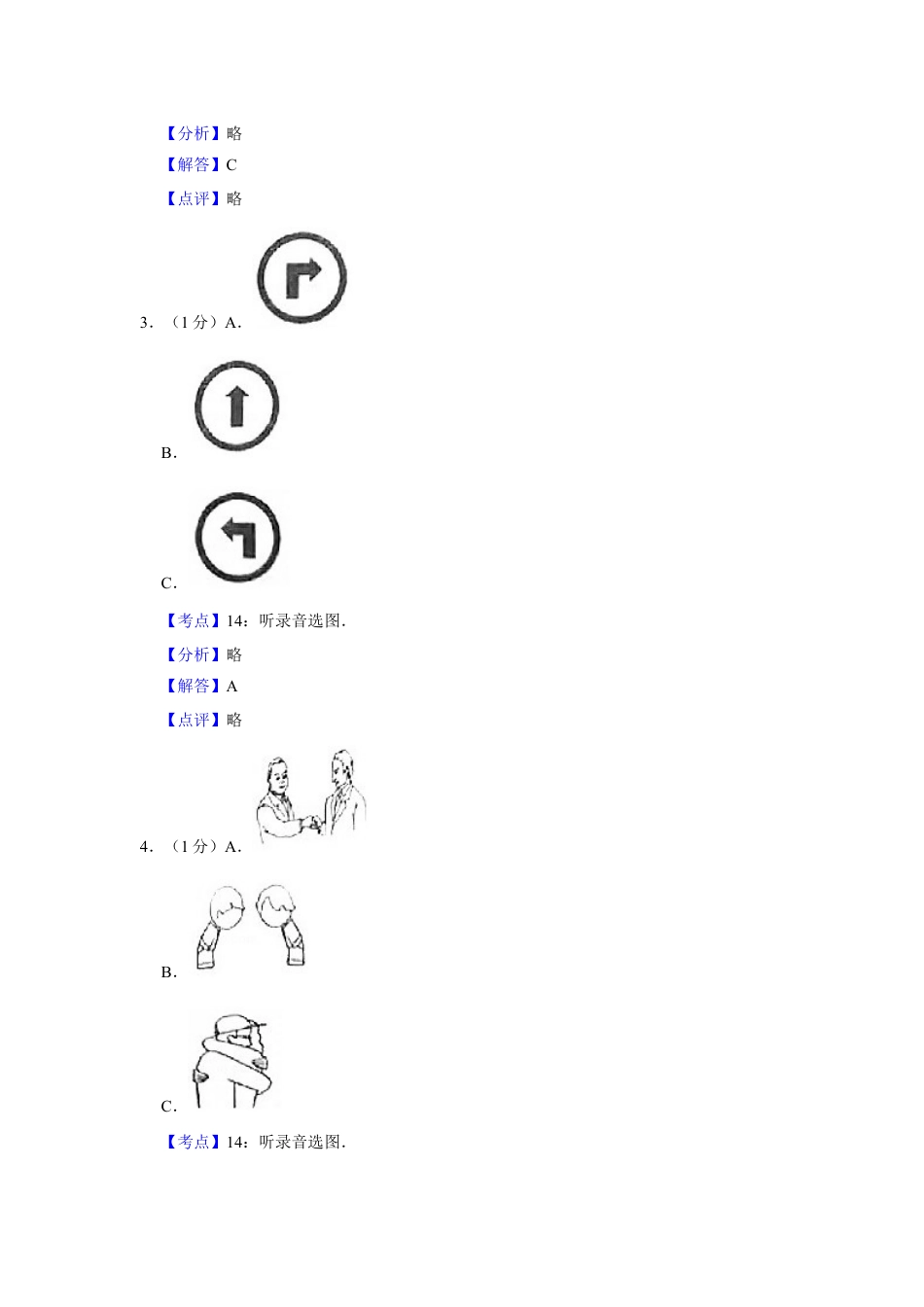 2019年湖南省娄底市中考英语试卷（教师版）kaoda.com.doc_第2页