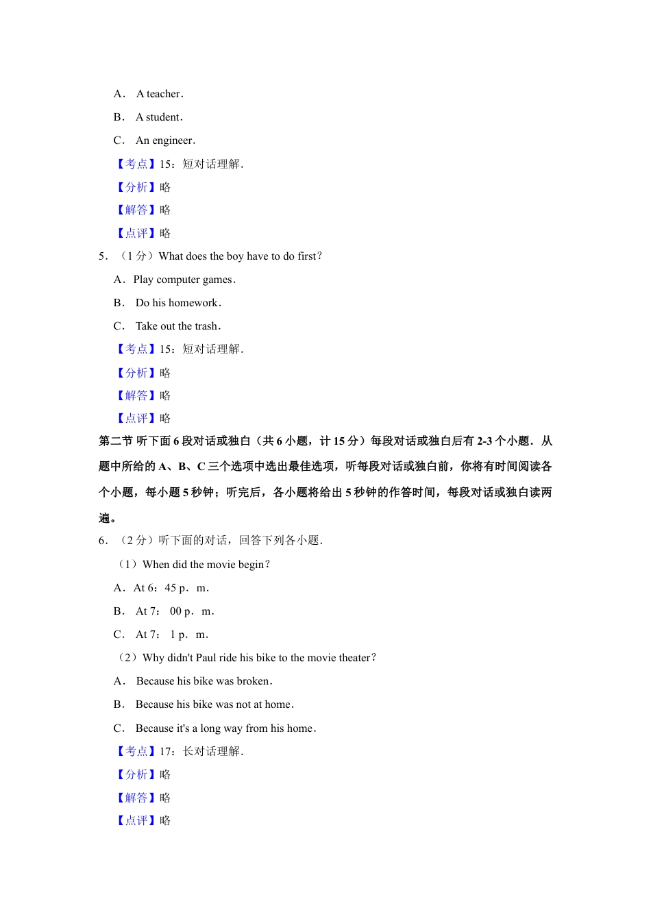 2019年湖南省湘潭市中考英语试卷（教师版）kaoda.com.doc_第2页