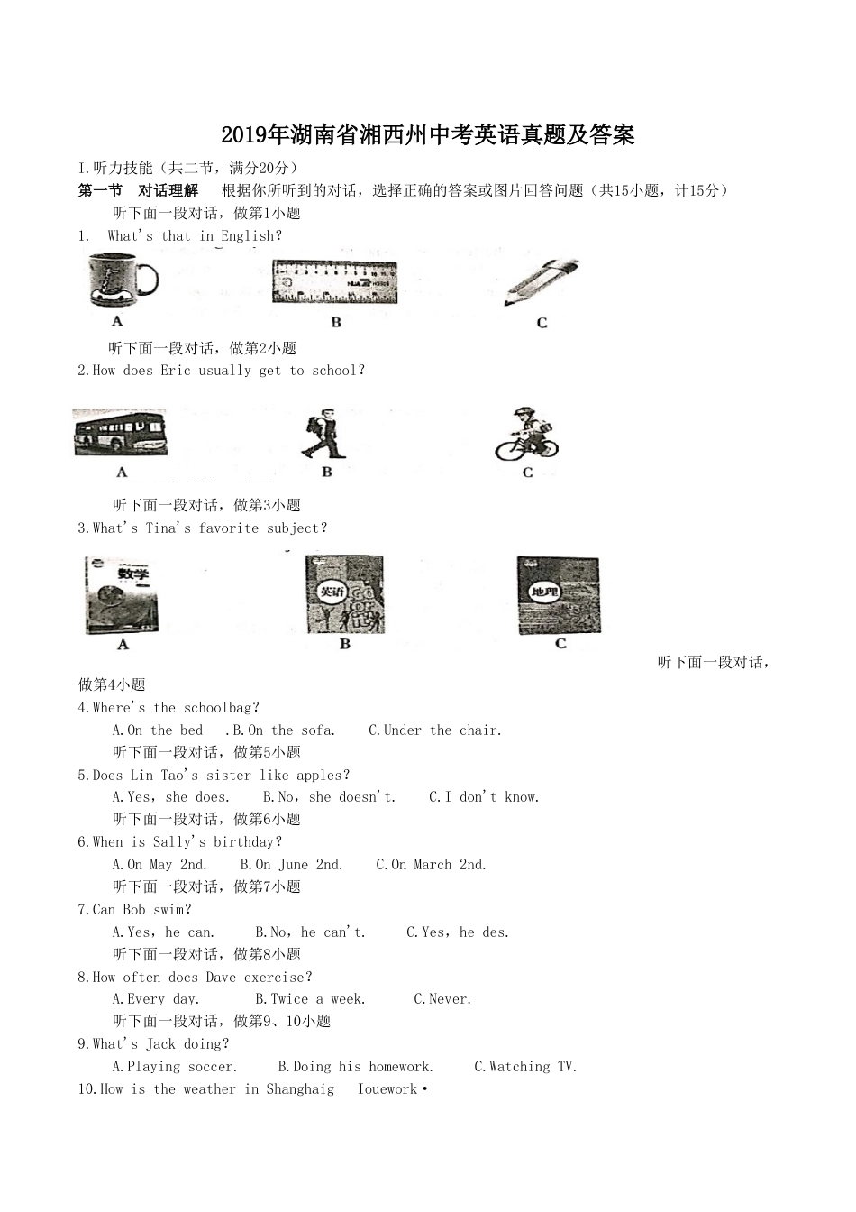 2019年湖南省湘西州中考英语真题及答案kaoda.com.doc_第1页