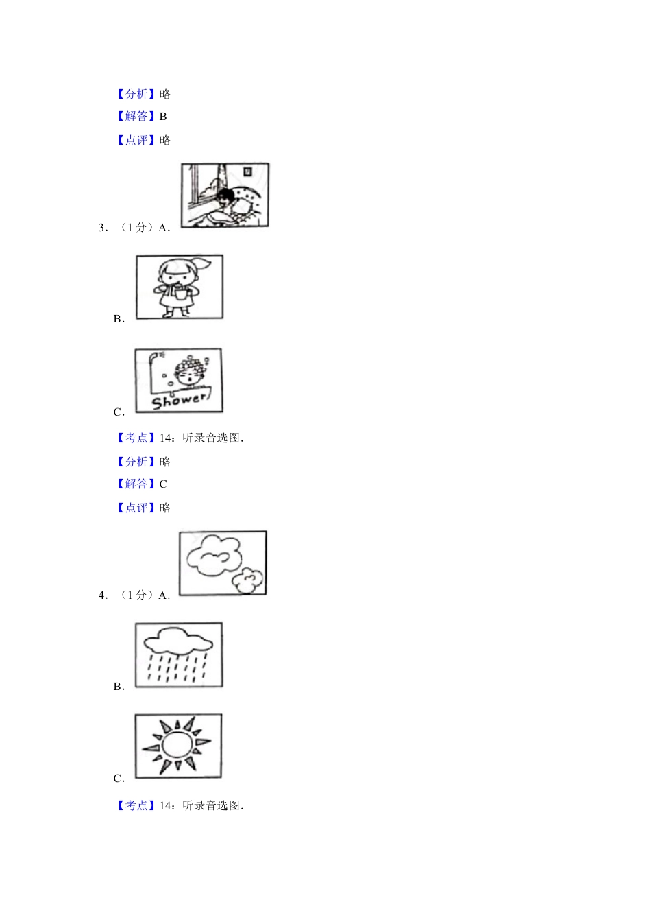 2019年湖南省益阳市中考英语试卷（教师版）kaoda.com.doc_第2页