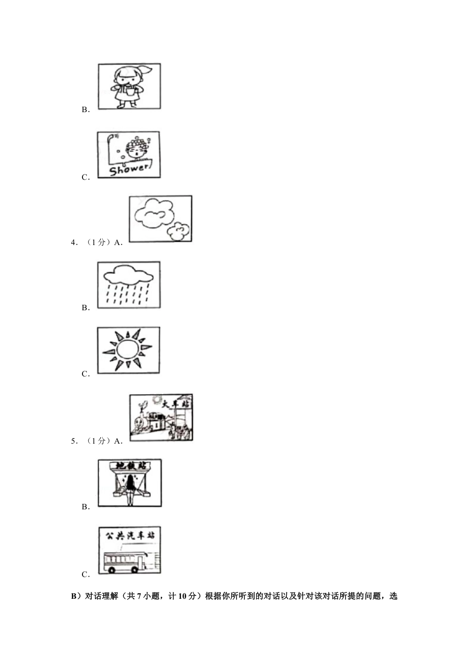 2019年湖南省益阳市中考英语试卷（学生版）kaoda.com.doc_第2页