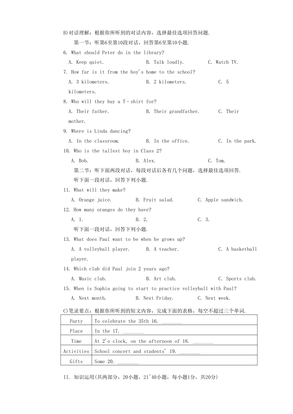 2019年湖南省岳阳市中考英语真题及答案kaoda.com.doc_第2页