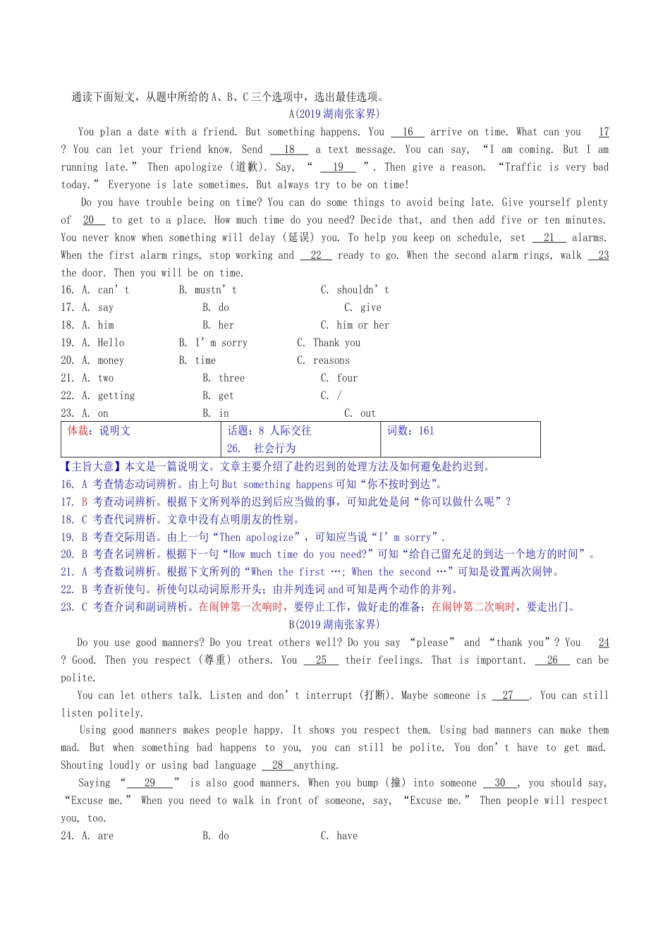 2019年湖南省张家界市中考英语真题及答案kaoda.com.doc_第2页