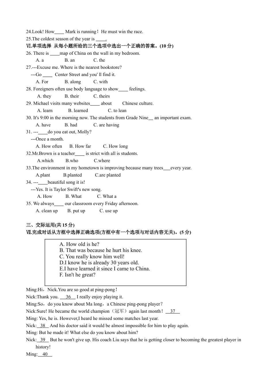 2019年吉林省中考英语试题及答案kaoda.com.doc_第2页