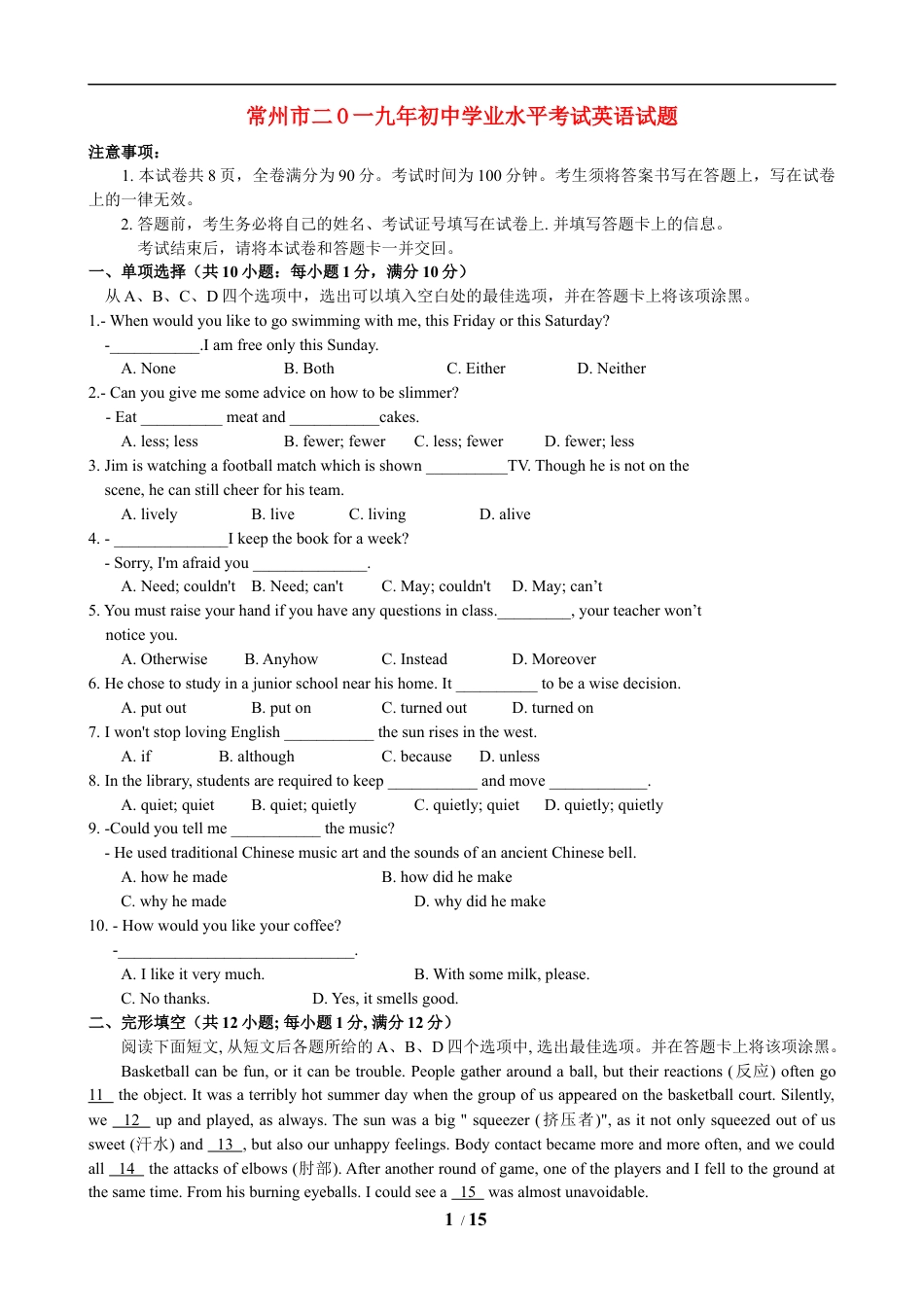 2019年江苏省常州市中考英语试题及答案kaoda.com.doc_第1页