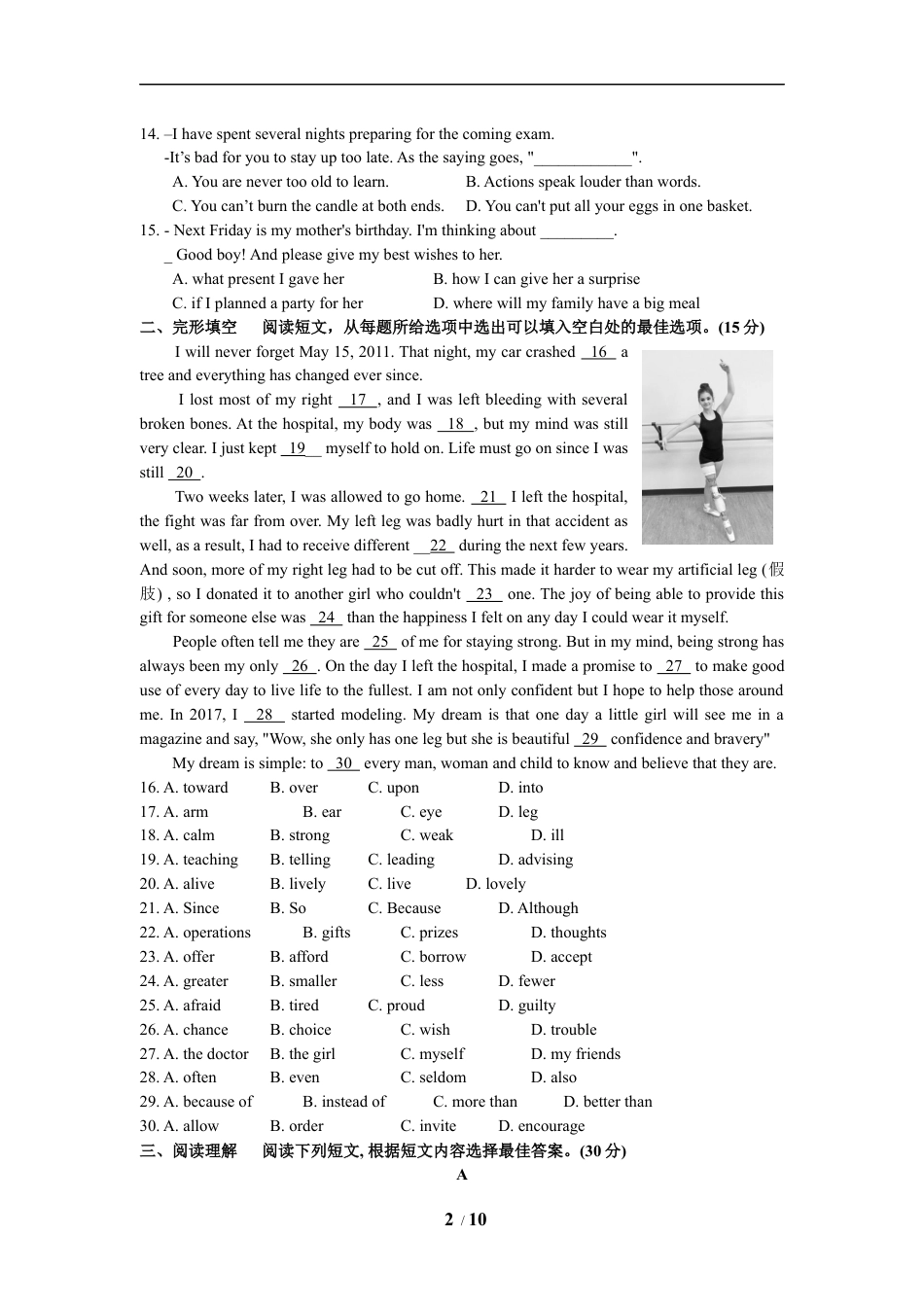 2019年江苏省泰州市中考英语试卷及答案kaoda.com.doc_第2页