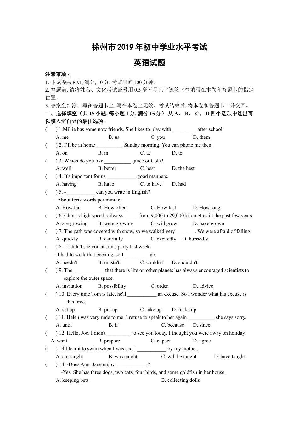 2019年江苏省徐州市中考英语试题（全WORD版，含完整答案）kaoda.com.doc_第1页