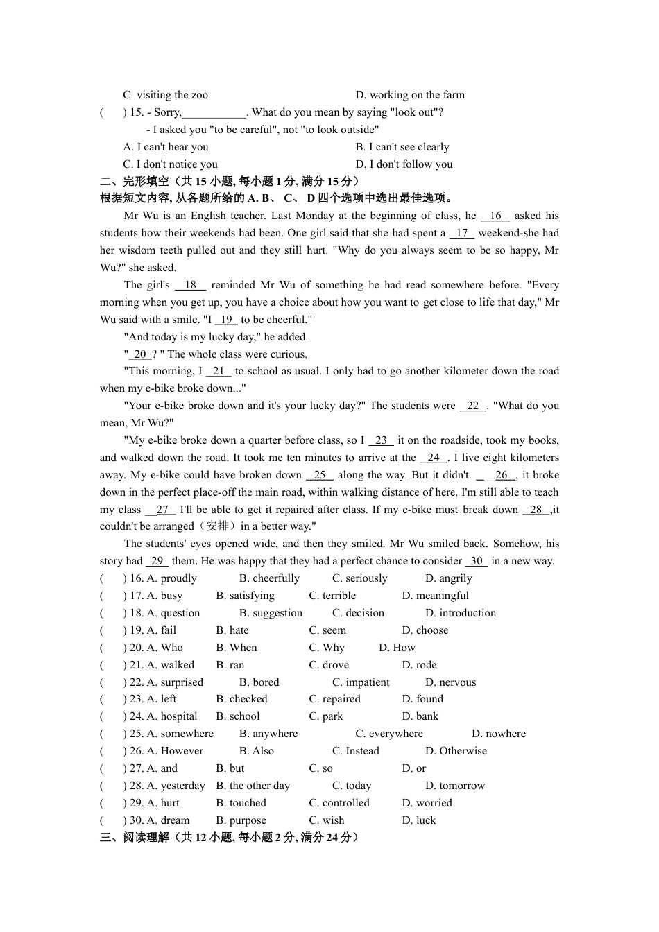 2019年江苏省徐州市中考英语试题（全WORD版，含完整答案）kaoda.com.doc_第2页