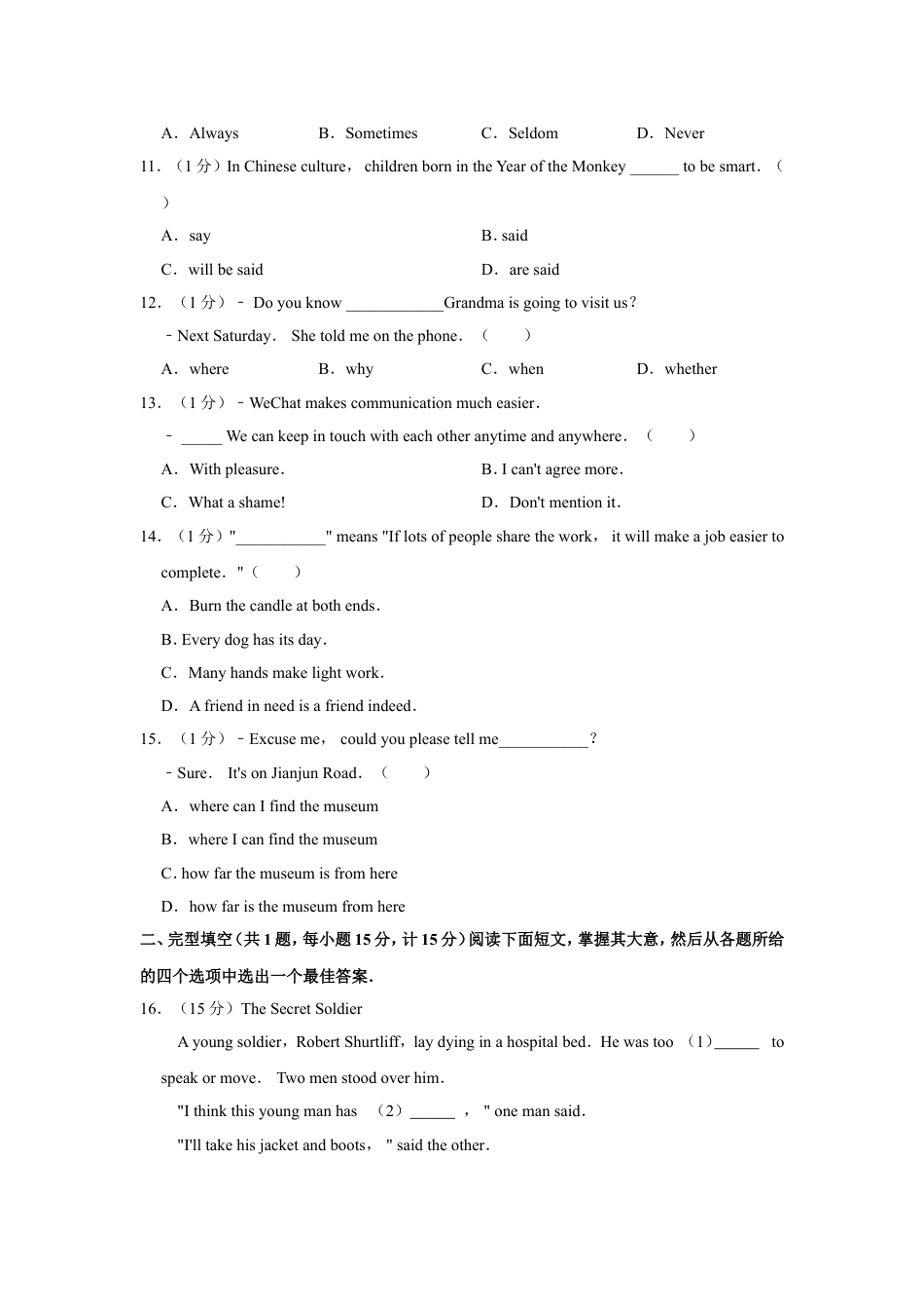 2019年江苏省盐城市中考英语试题及答案kaoda.com.doc_第2页