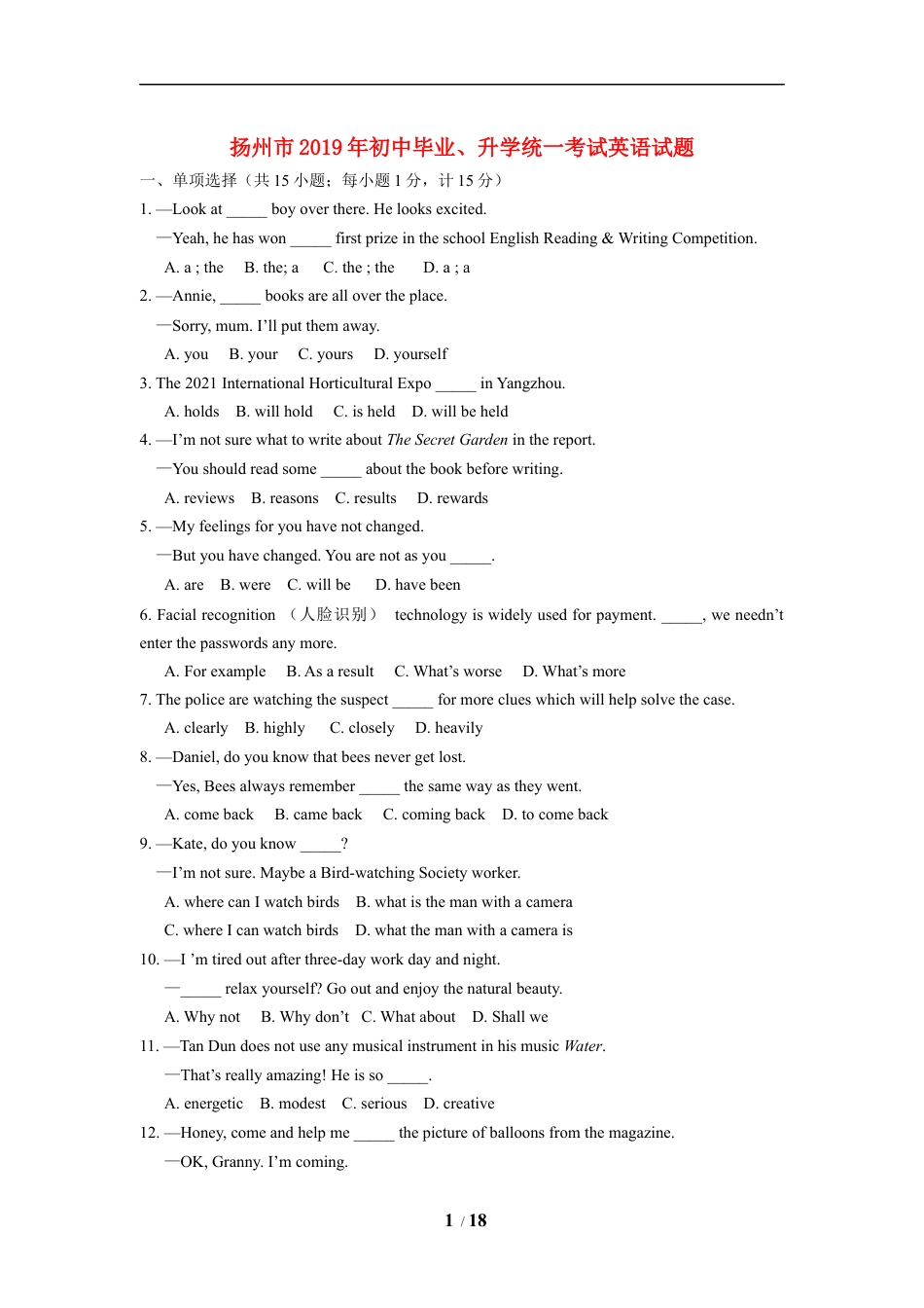 2019年江苏省扬州市中考英语试题(含答案)kaoda.com.doc_第1页