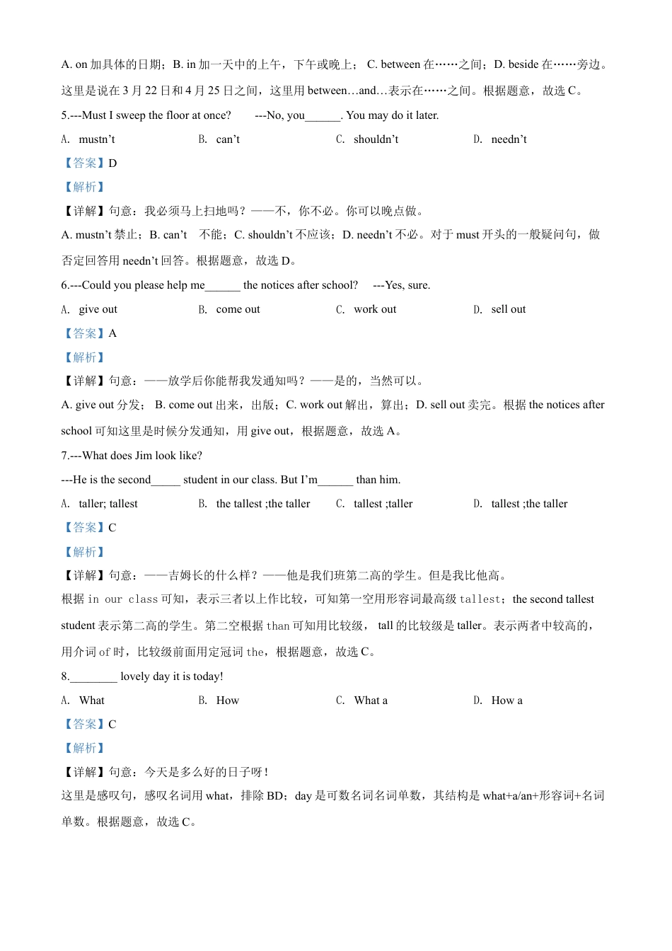 2019年辽宁省鞍山市中考英语试题（解析）kaoda.com.doc_第2页