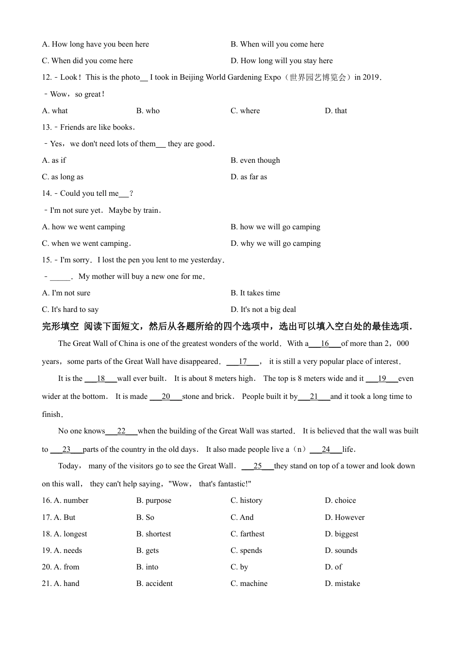 2019年辽宁省朝阳市中考英语试卷（空白卷）kaoda.com.doc_第2页